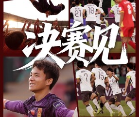 开云体育-顶级配置！央视5台将直播U23国足vs日本，詹俊不说英超说国足