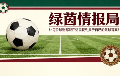 kaiyun sports-曼联:比赛官员已任命