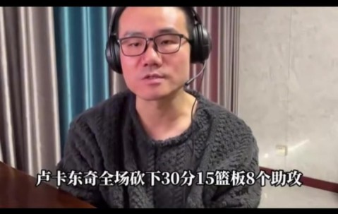 kaiyun sports-静雨：东契奇的防守堪称联盟最烂 詹姆斯单独带队才能团结队友